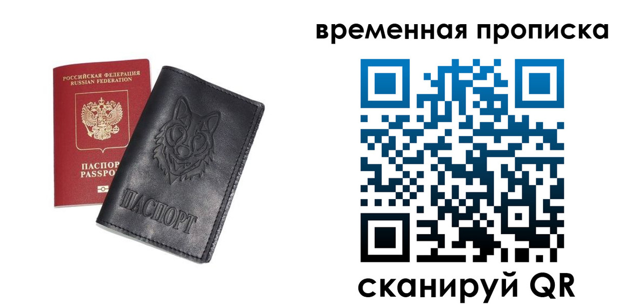 временная регистрация госуслуги в Уяре