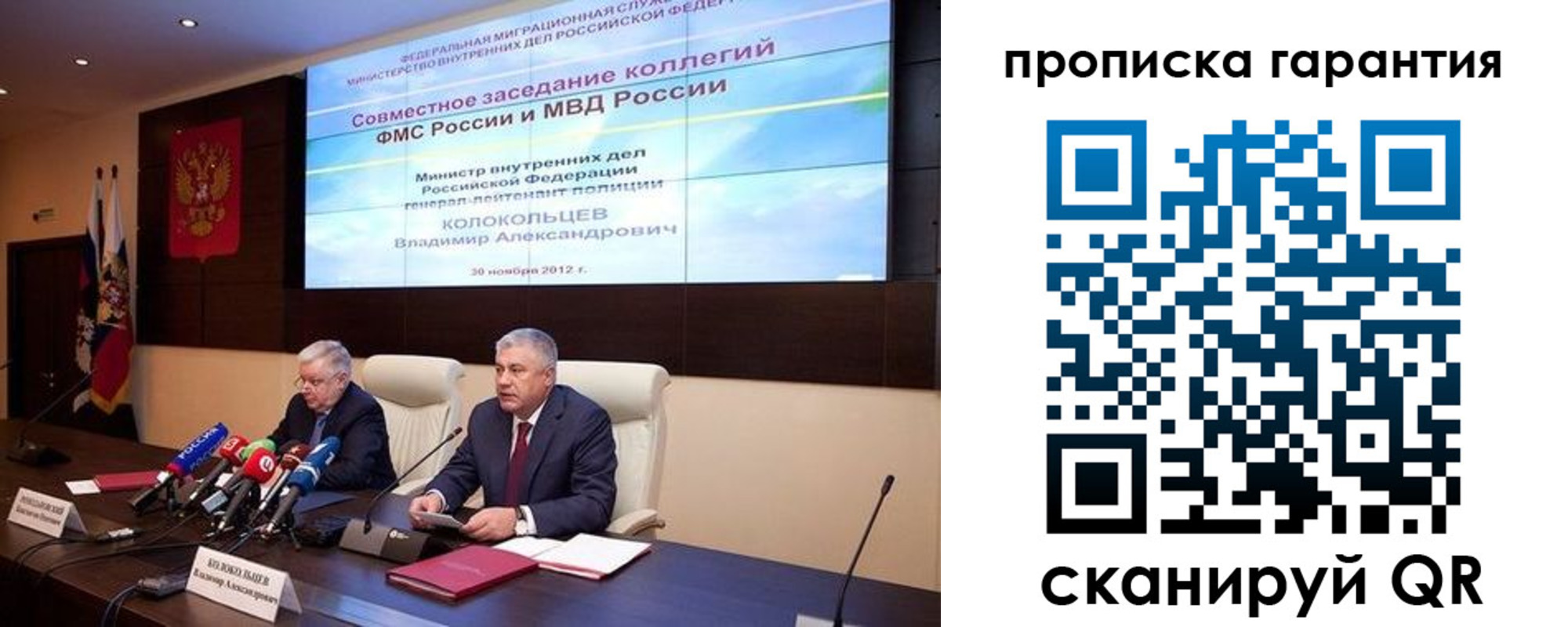 прописка для работы в Уяре