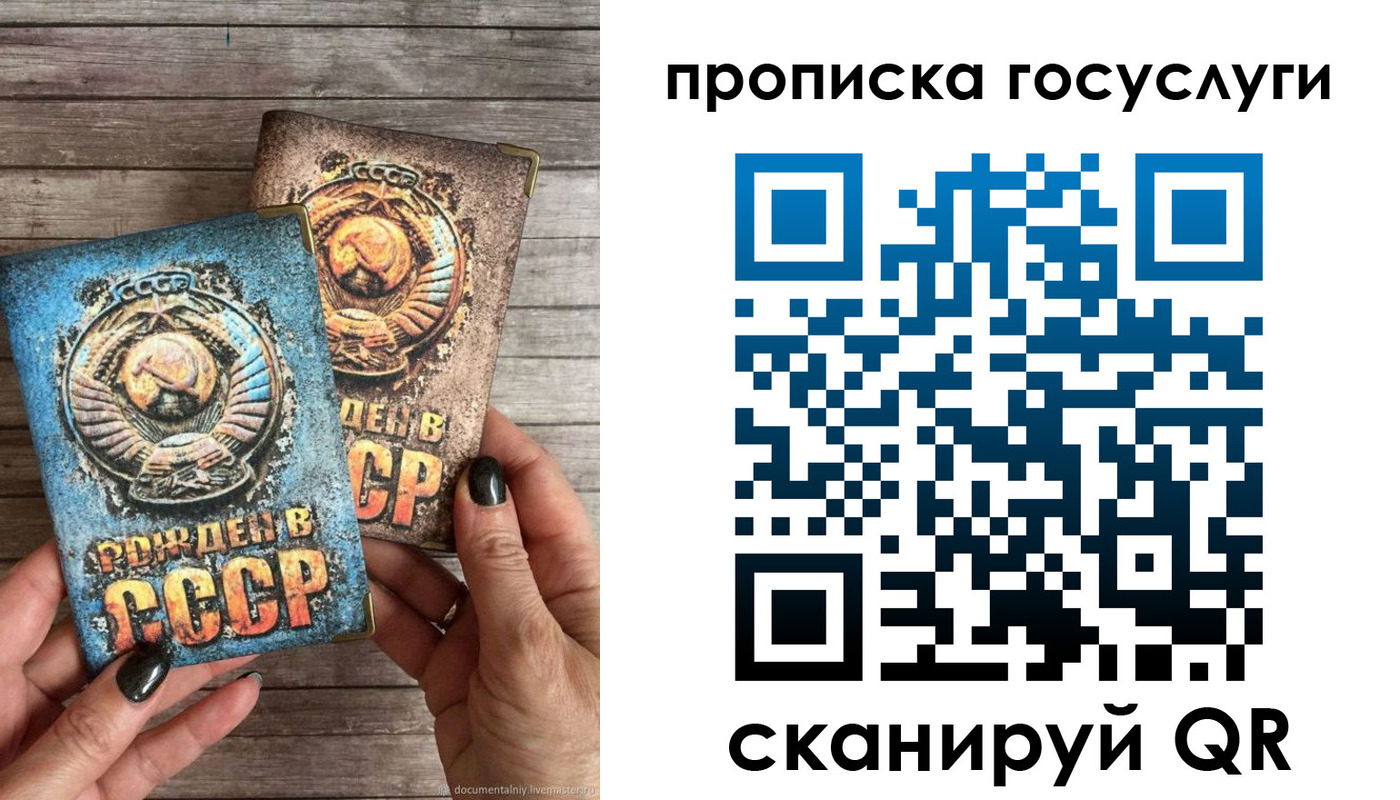 прописка паспорт в Уяре