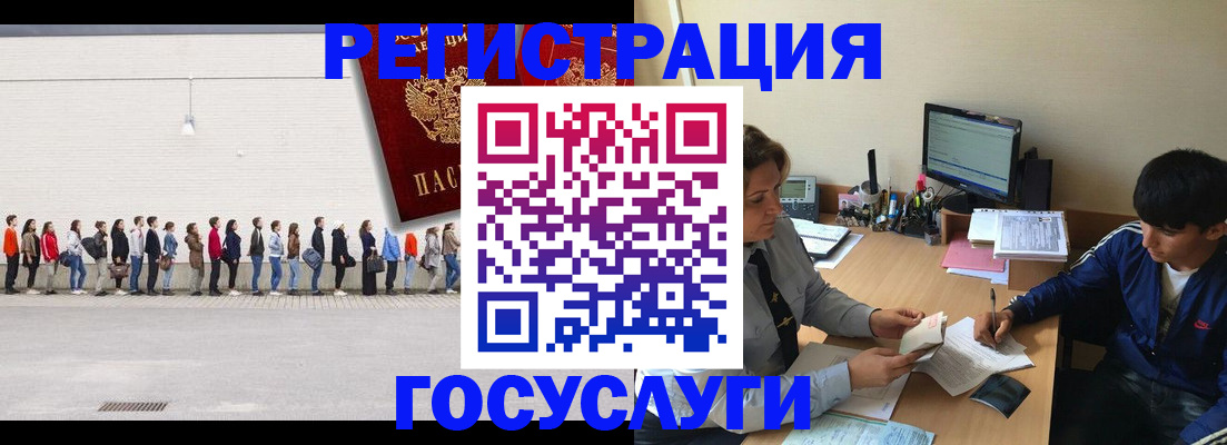 прописка для школы в Уяре