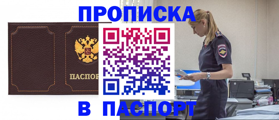 миграционный учет в Уяре