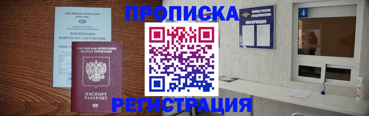 временная регистрация гарантия в Уяре